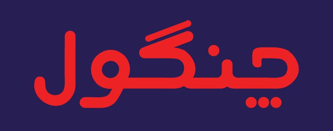 اولین هایپرمارکت آنلاین کرمانشاه